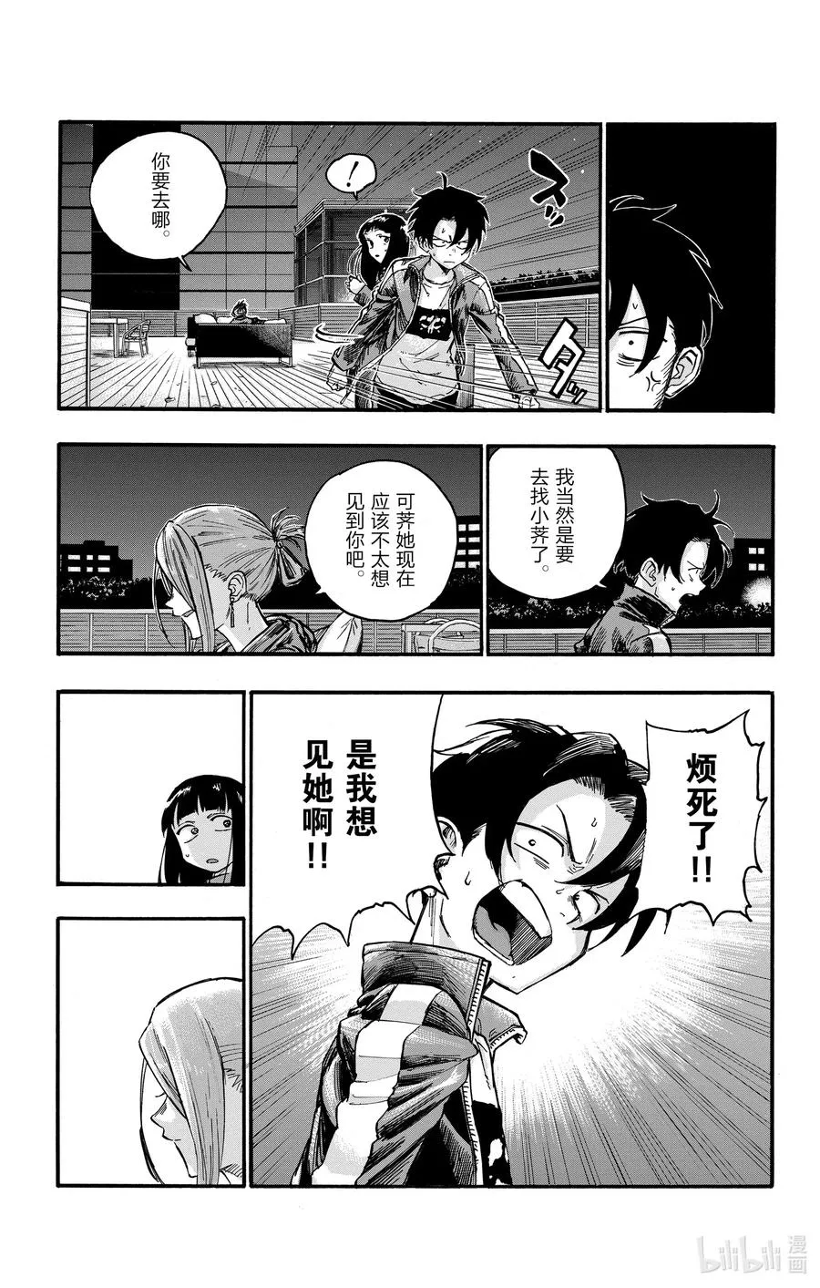 46 让我们再亲密些吧。 第11页