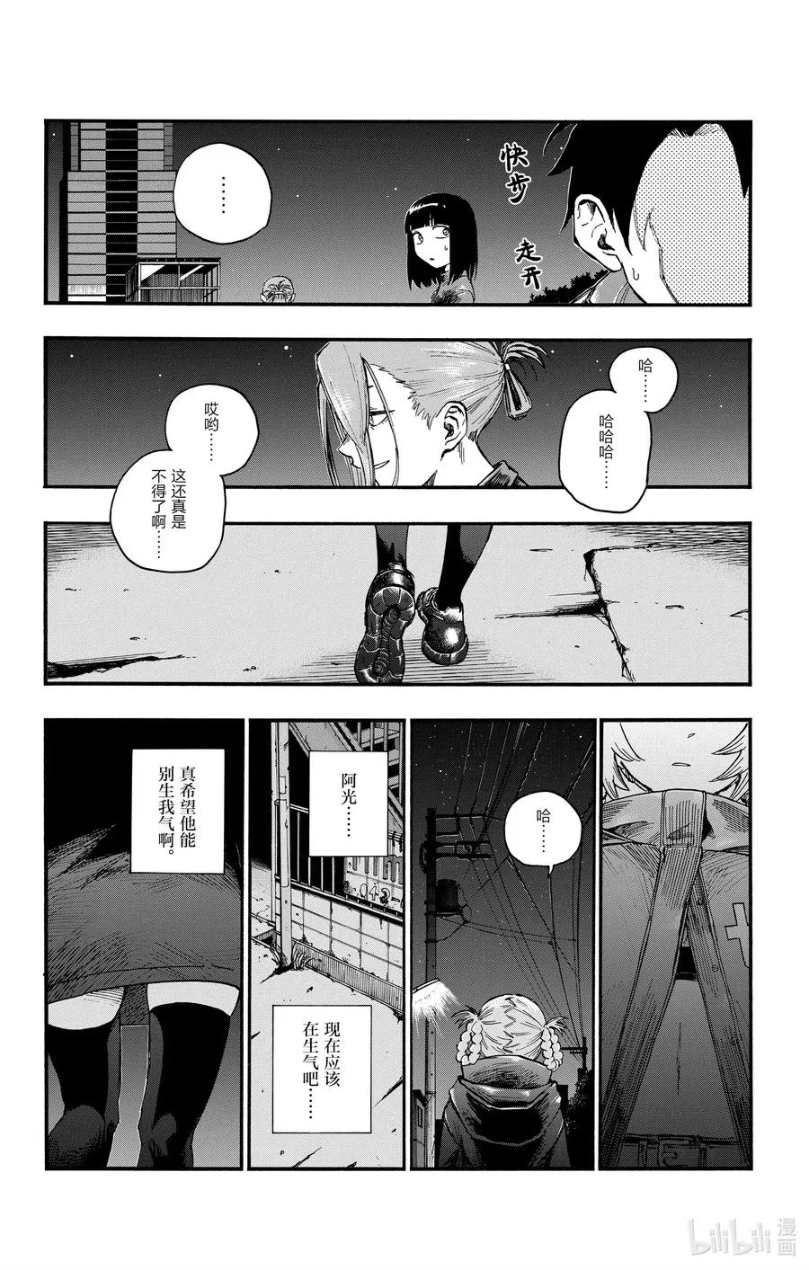 46 让我们再亲密些吧。 第12页