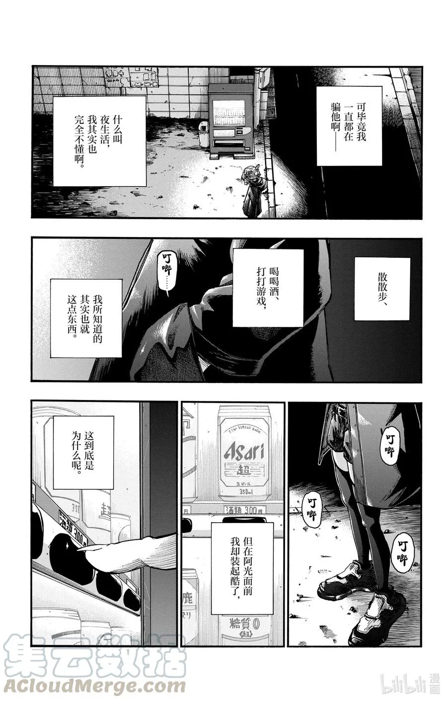 46 让我们再亲密些吧。 第13页