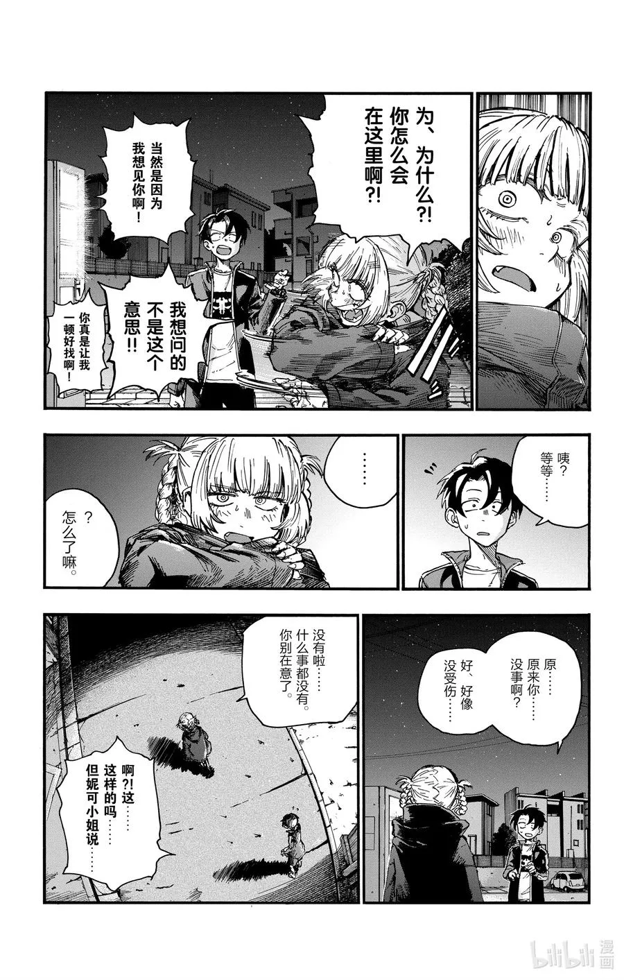 46 让我们再亲密些吧。 第15页