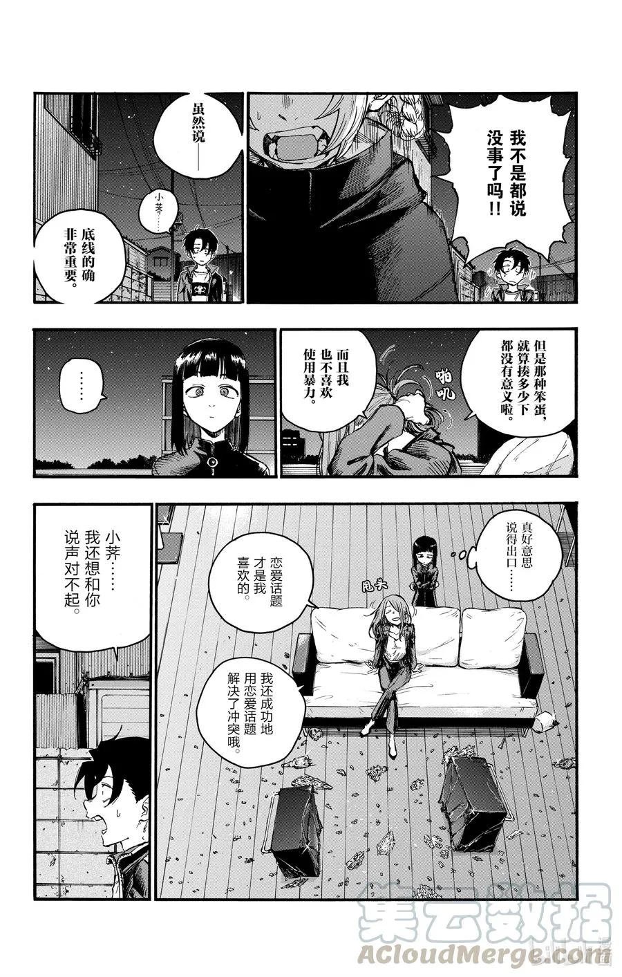46 让我们再亲密些吧。 第16页