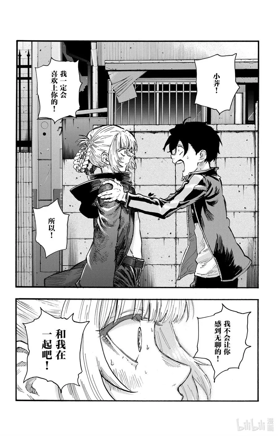 46 让我们再亲密些吧。 第20页