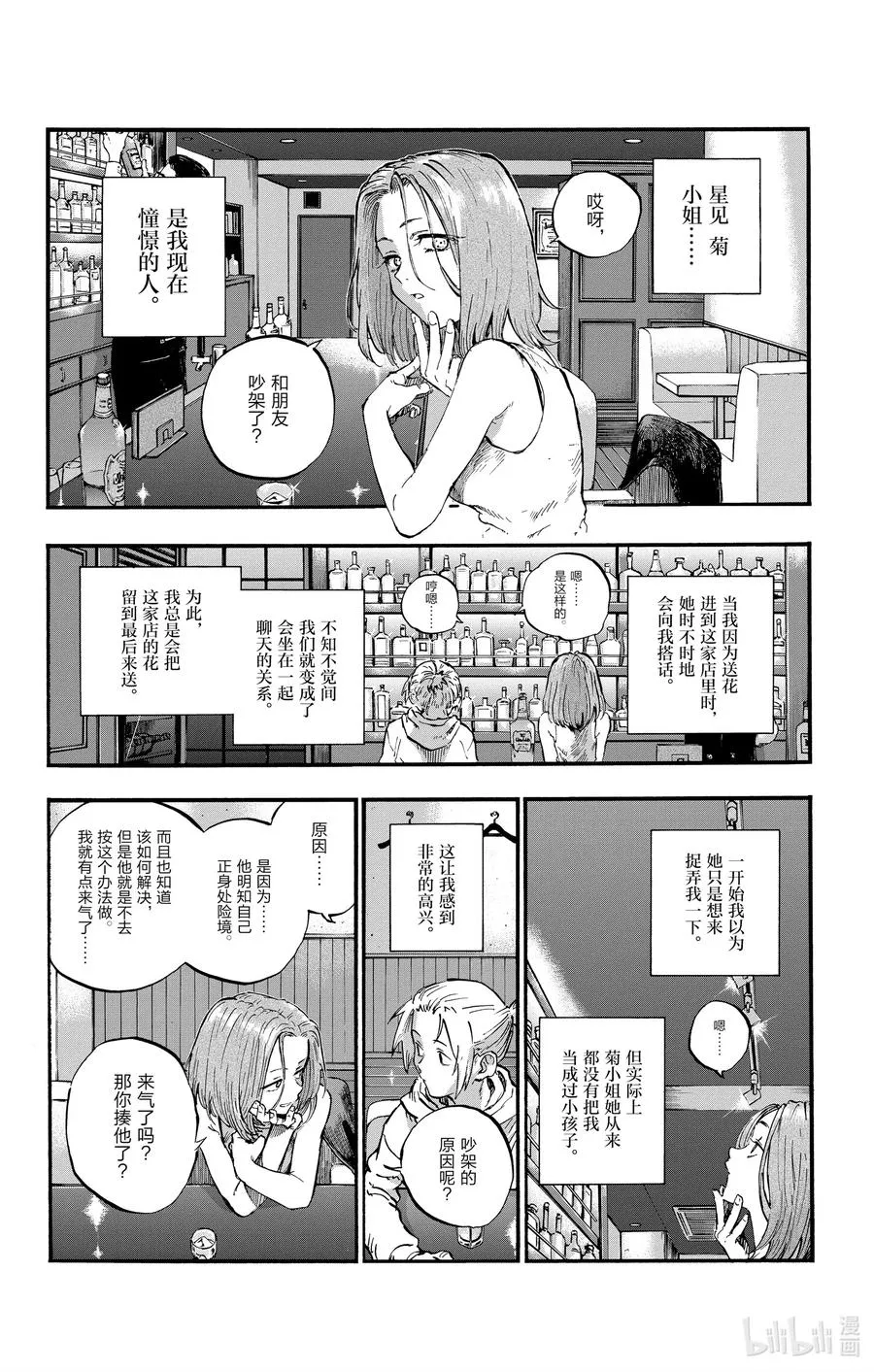 48 为什么？ 第2页