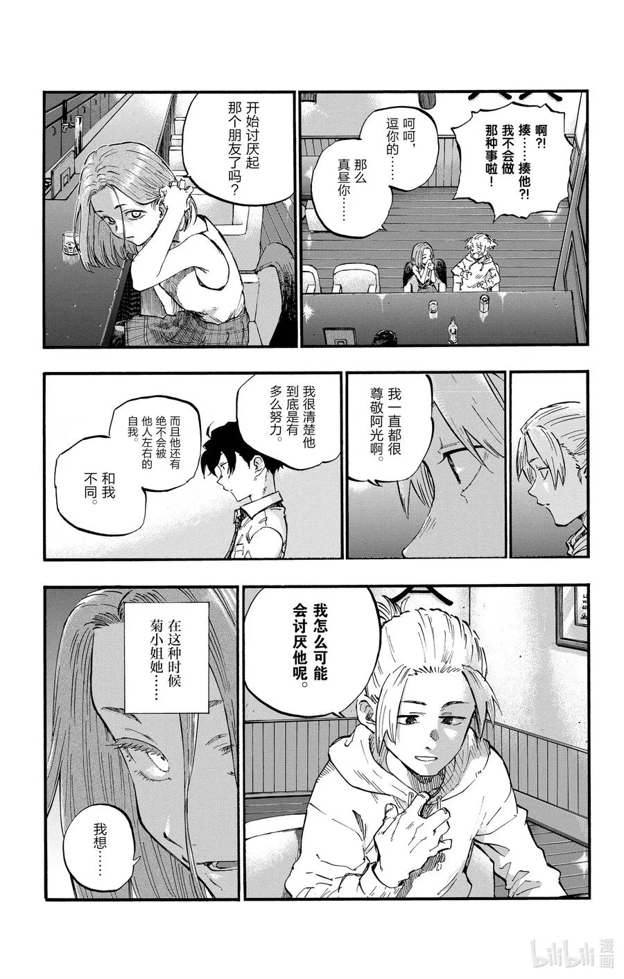 48 为什么？ 第3页