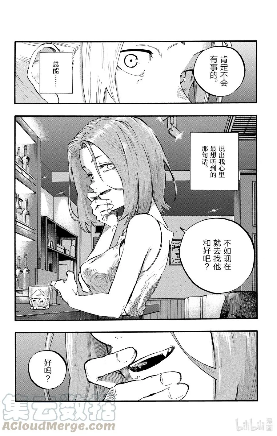 48 为什么？ 第4页