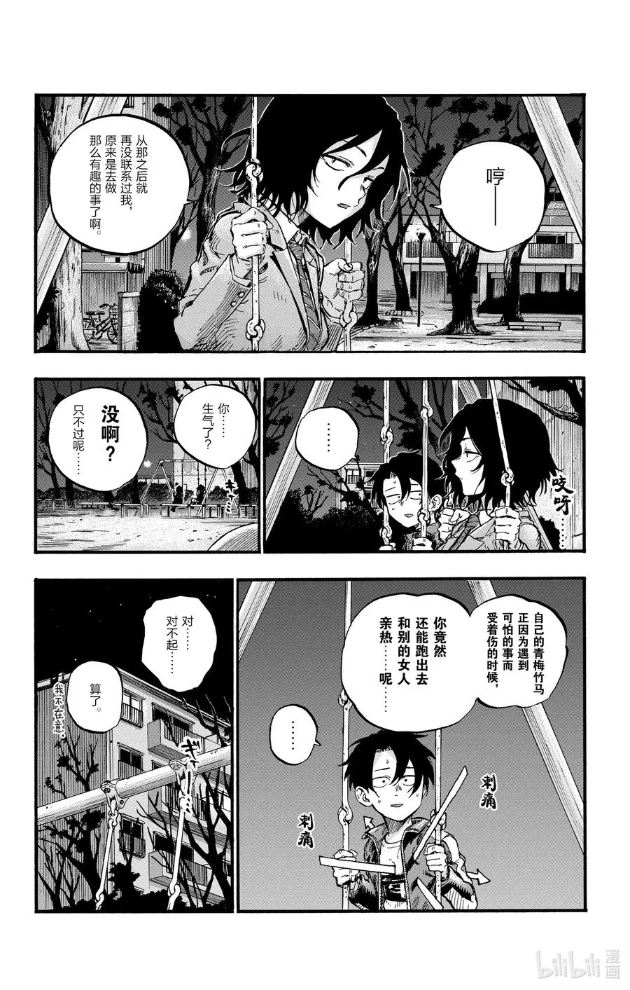 48 为什么？ 第6页