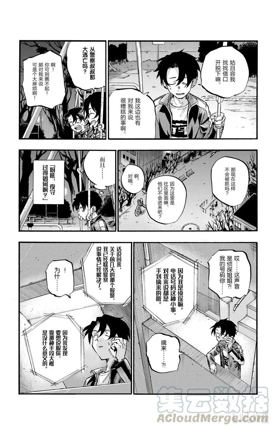 48 为什么？ 第7页
