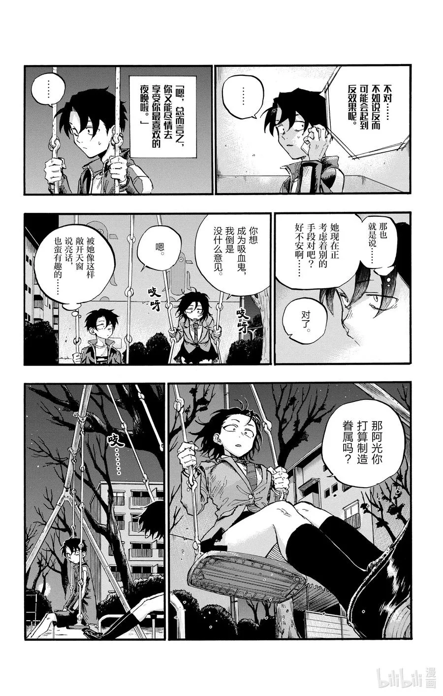 48 为什么？ 第8页