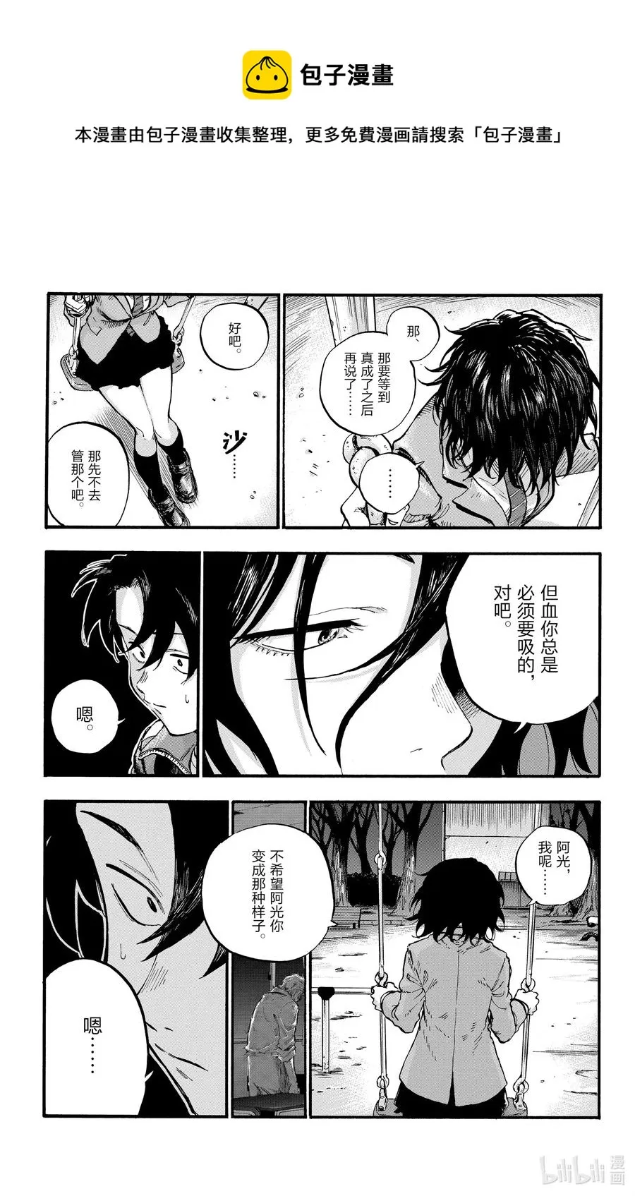 48 为什么？ 第9页