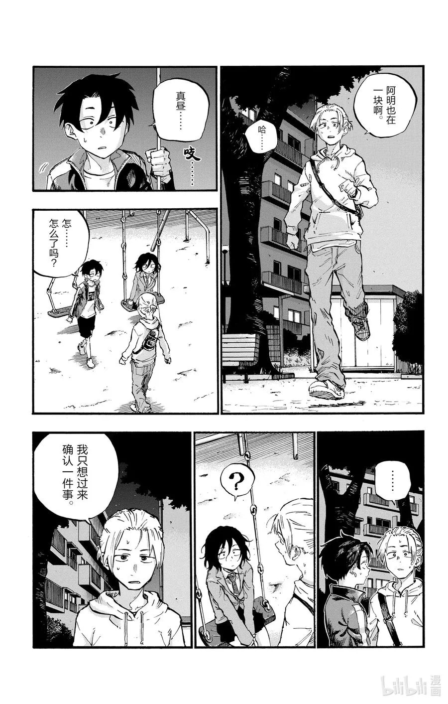 48 为什么？ 第11页