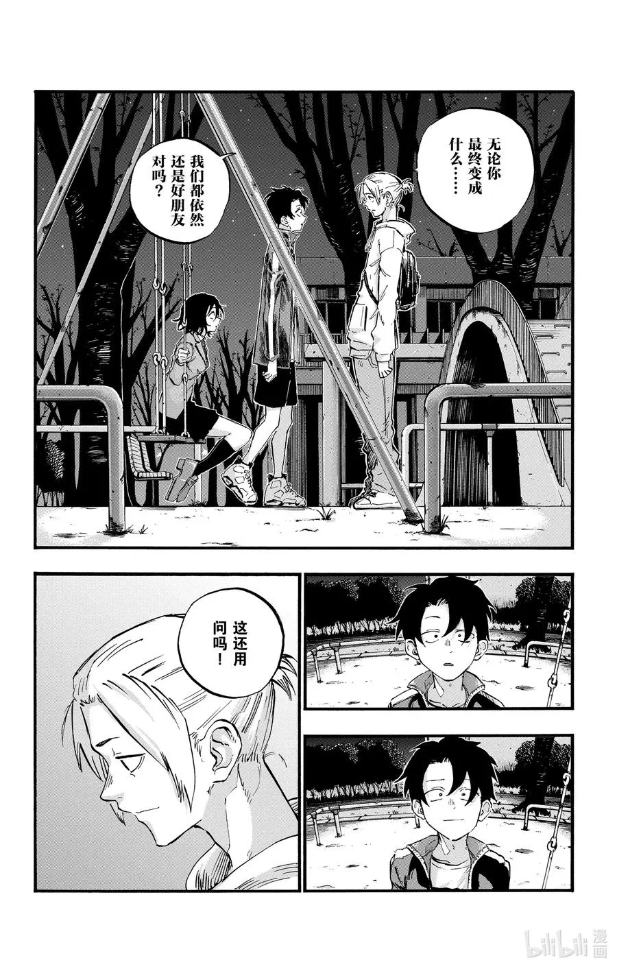 48 为什么？ 第12页