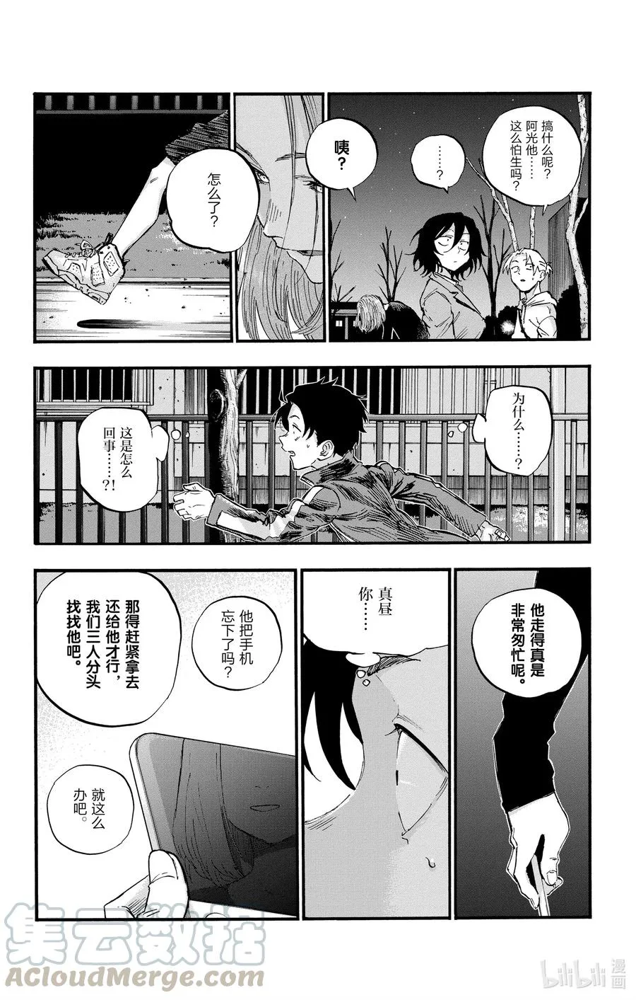 48 为什么？ 第16页
