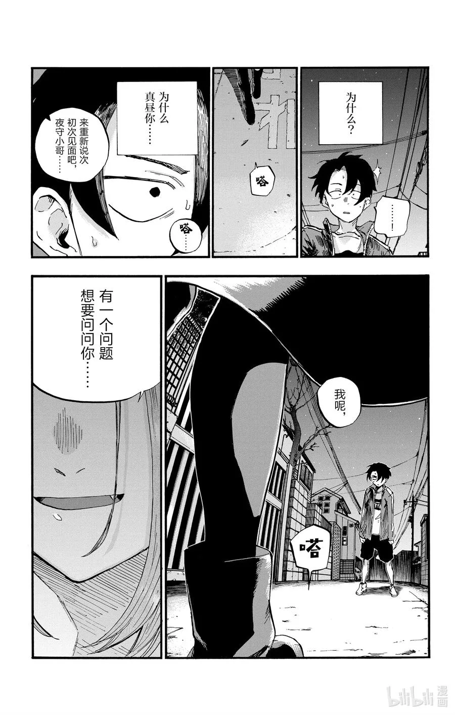 48 为什么？ 第17页
