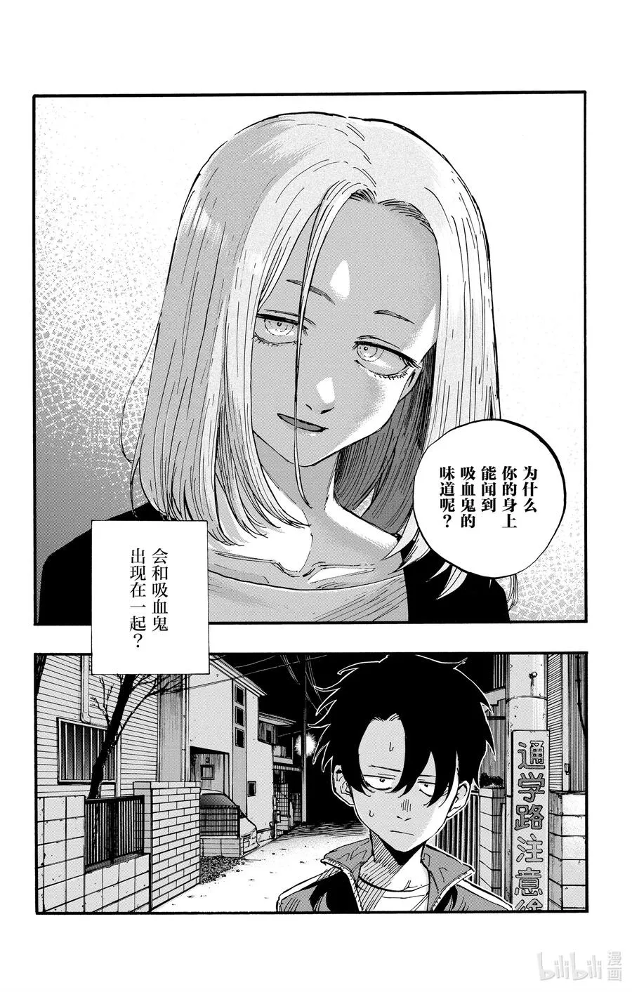 48 为什么？ 第18页