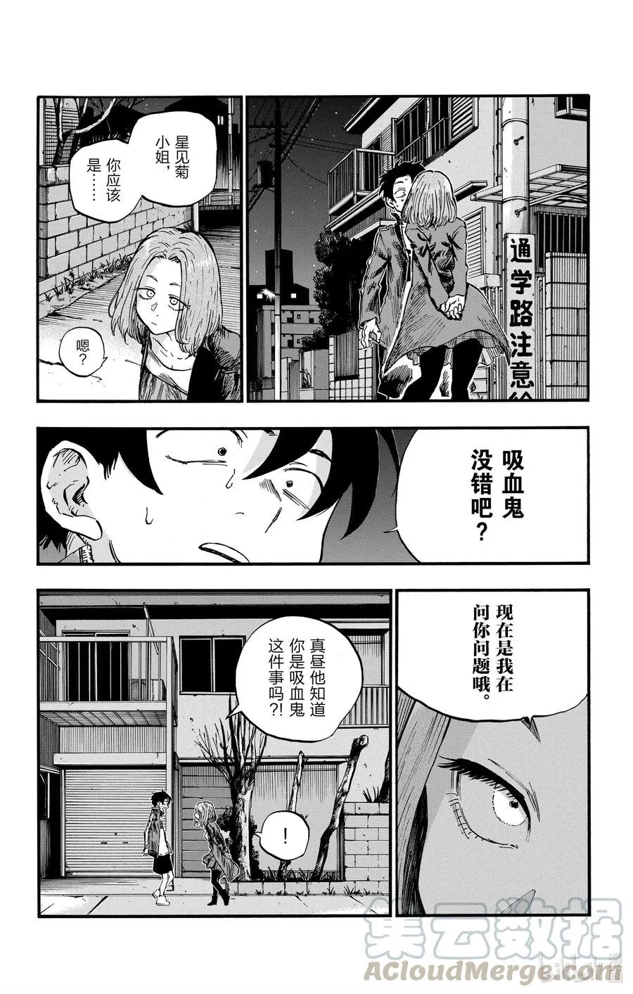 49 你没听见我的话吗？ 第4页