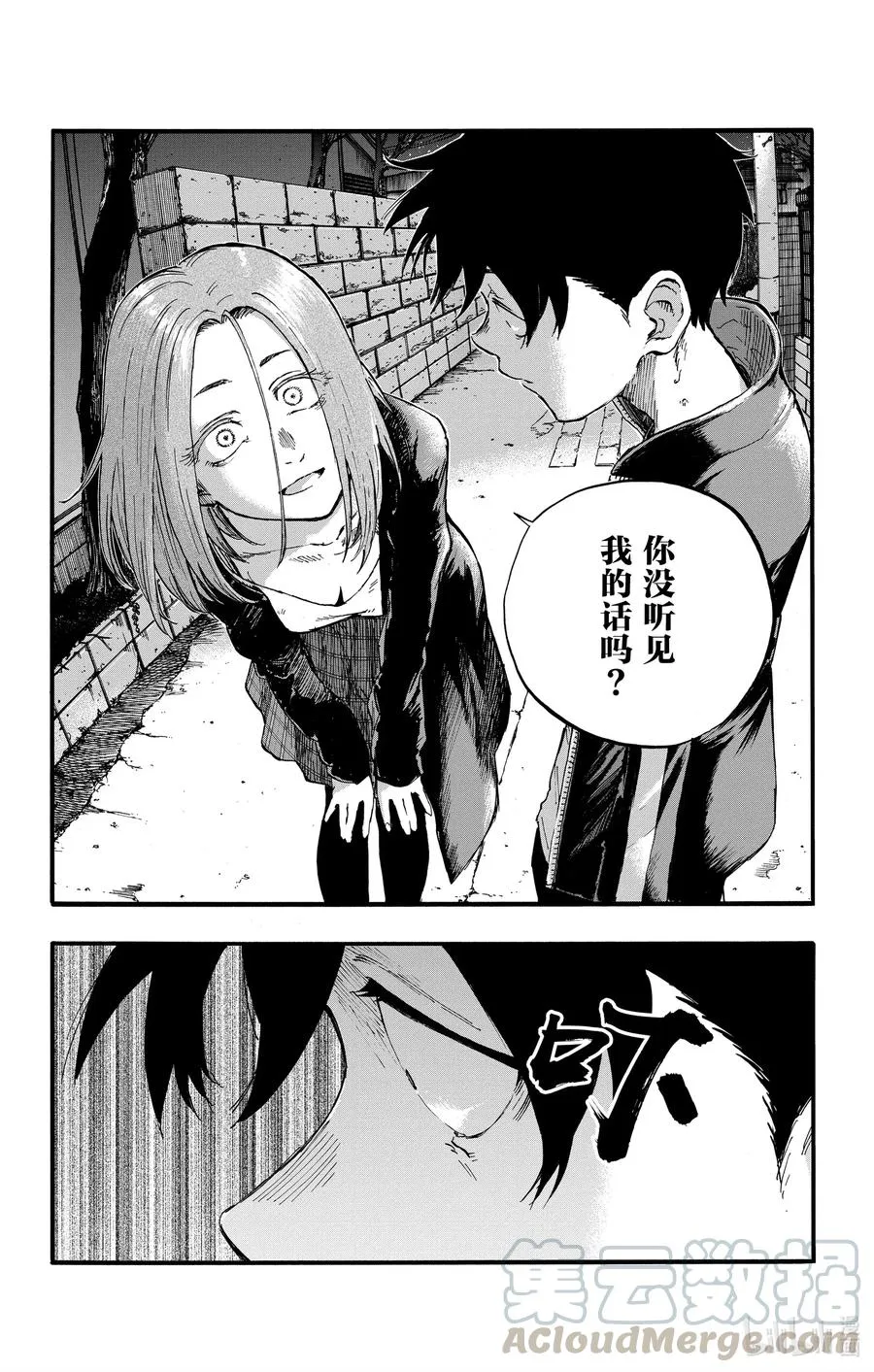 49 你没听见我的话吗？ 第10页