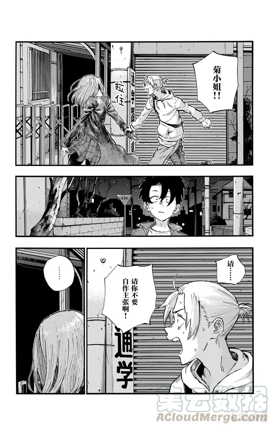 49 你没听见我的话吗？ 第16页