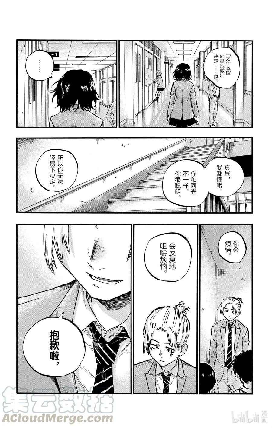 50 这一切都由花而起 第16页