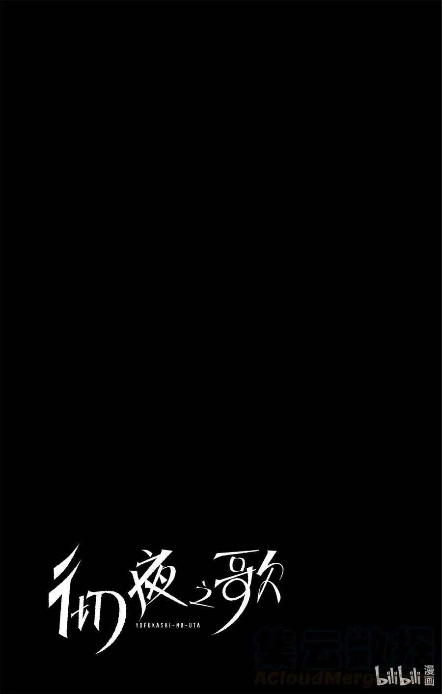50 这一切都由花而起 第19页