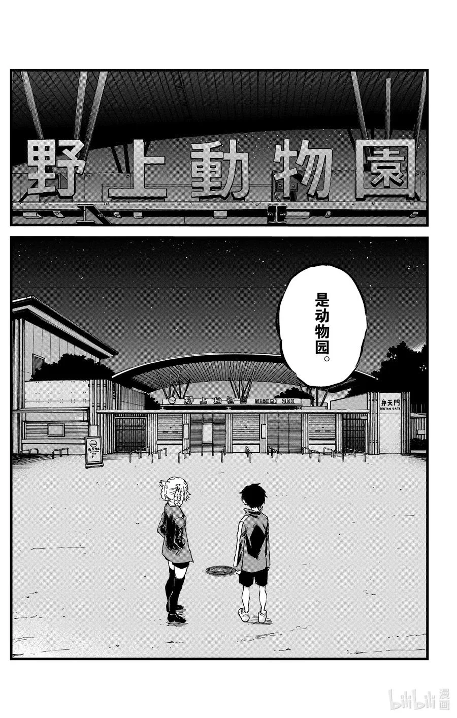 52 那是段不属于我们俩的时间 第11页