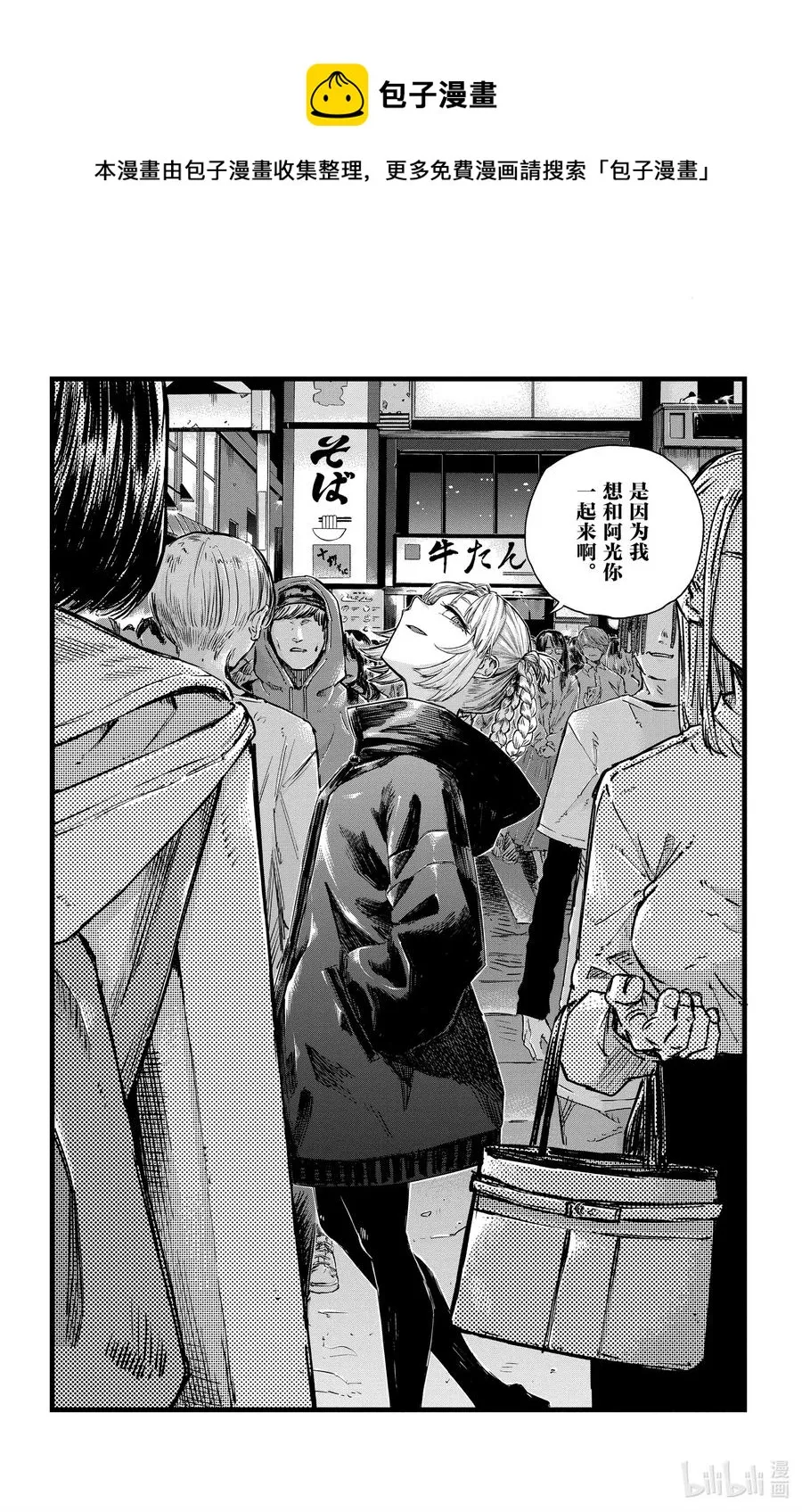 51 我那些有关东京的回忆 第12页