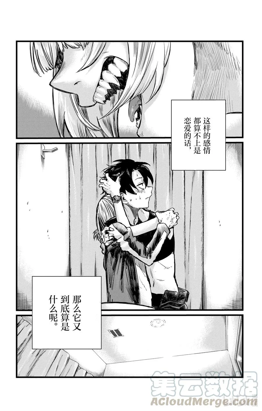 51 我那些有关东京的回忆 第16页