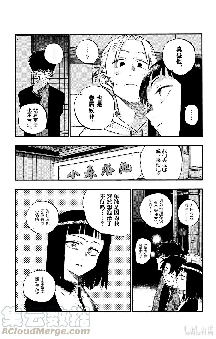 54 我可算见着你了 第7页