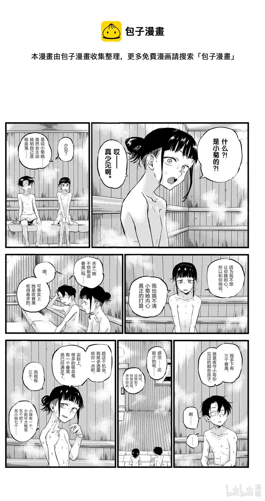 54 我可算见着你了 第9页