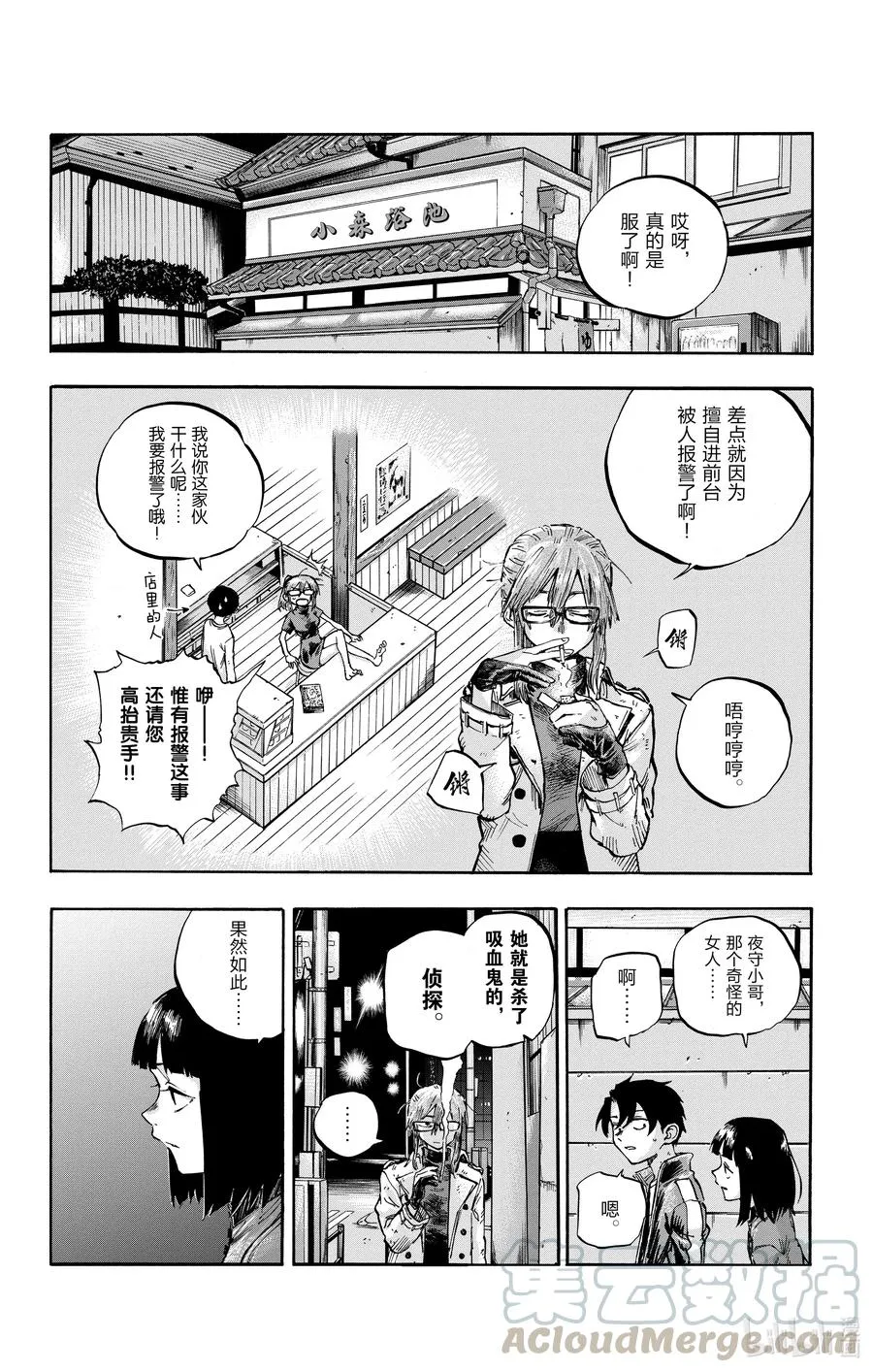 55 原来真的是这一个啊 第4页