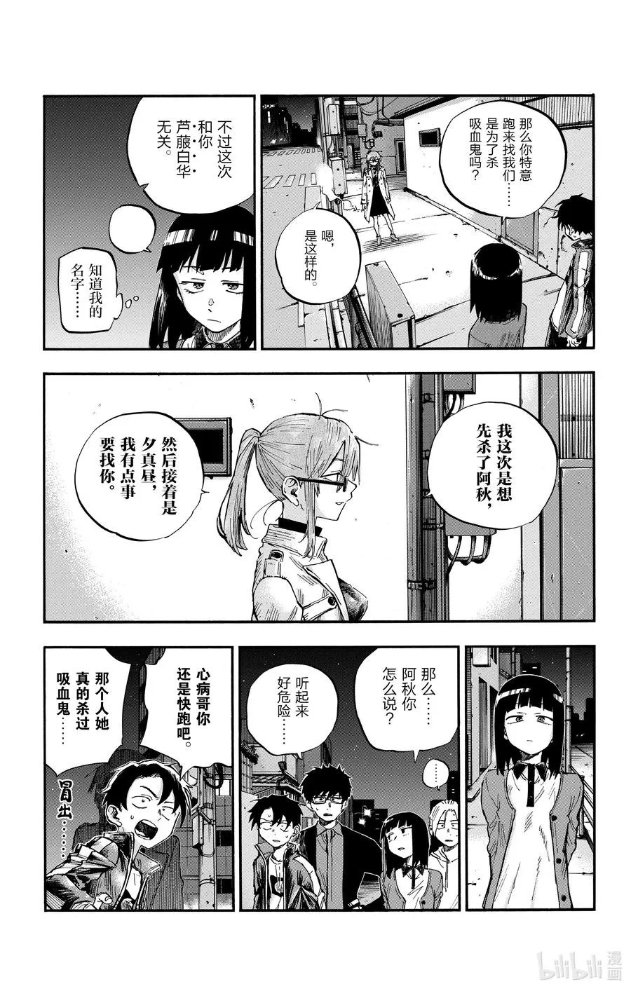 55 原来真的是这一个啊 第5页