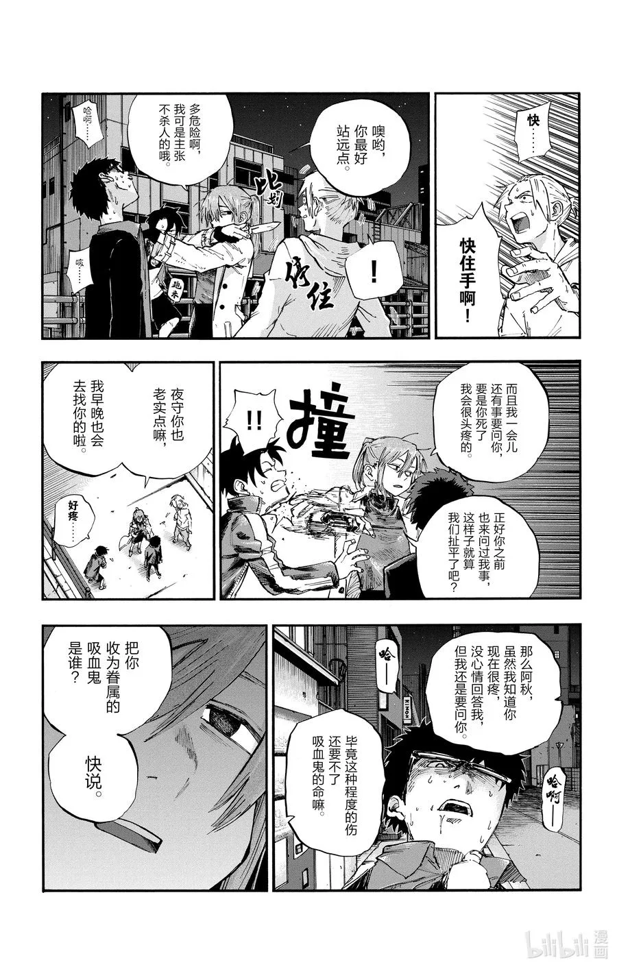 55 原来真的是这一个啊 第9页