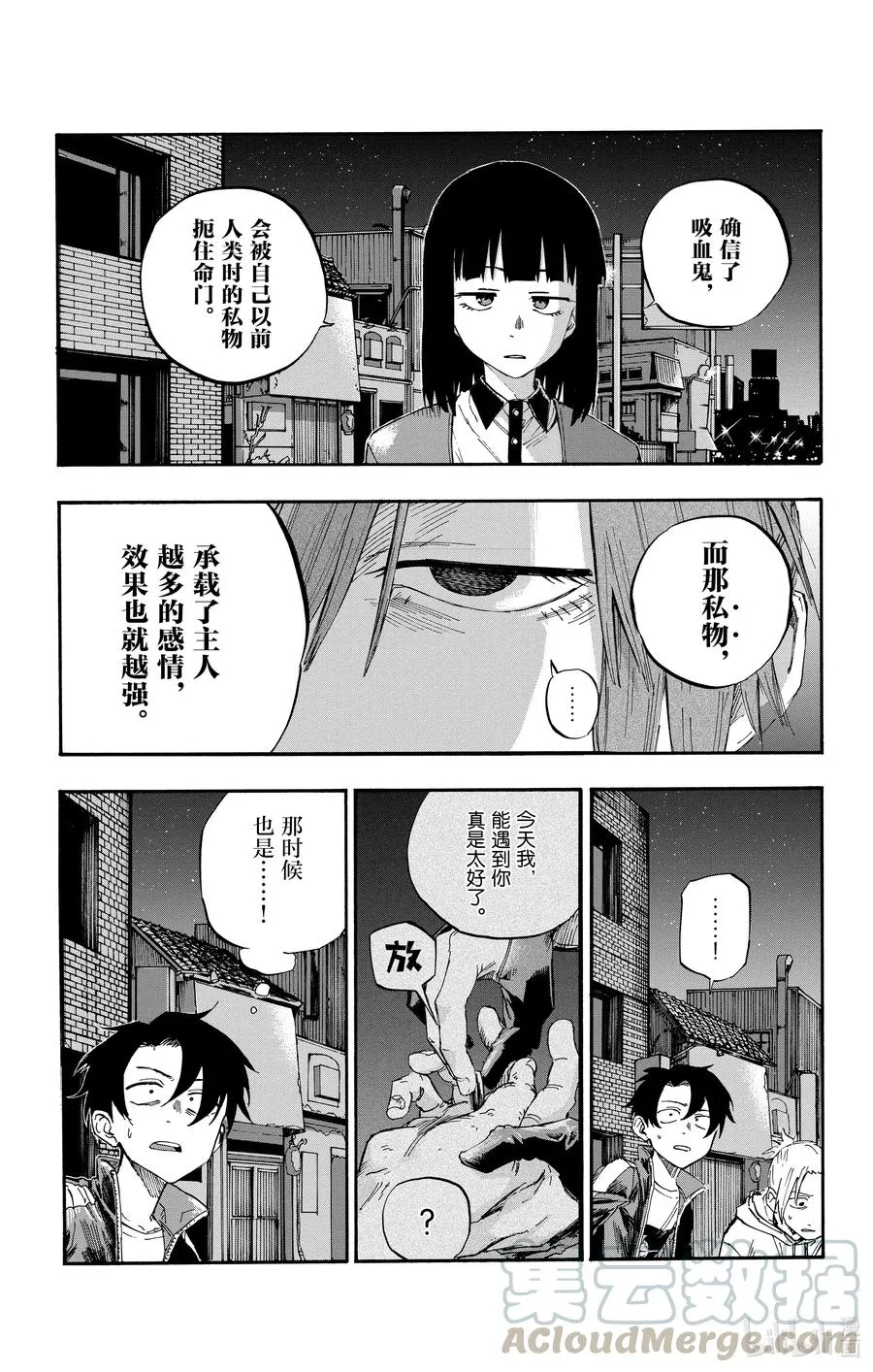 55 原来真的是这一个啊 第13页