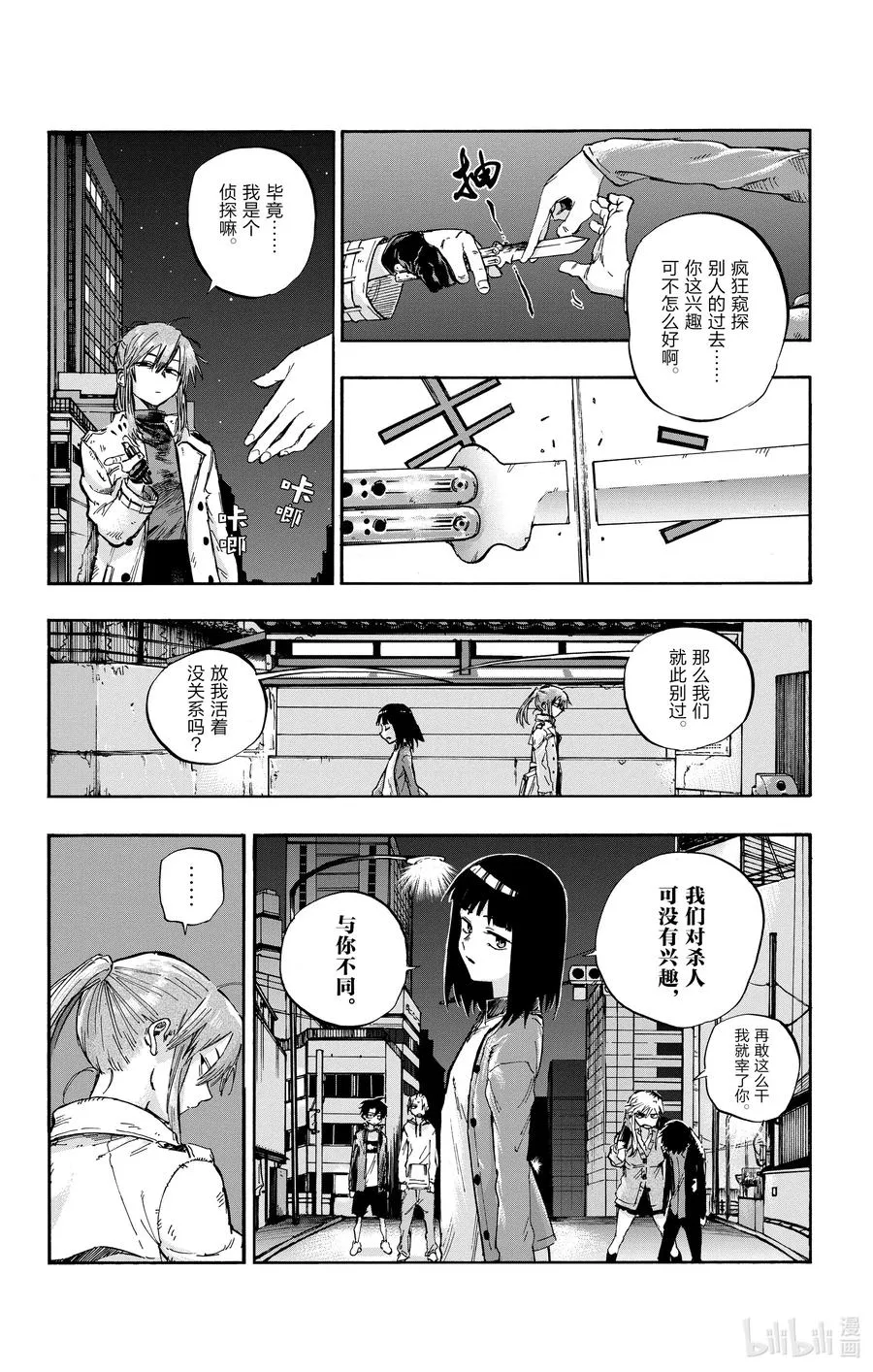 55 原来真的是这一个啊 第14页