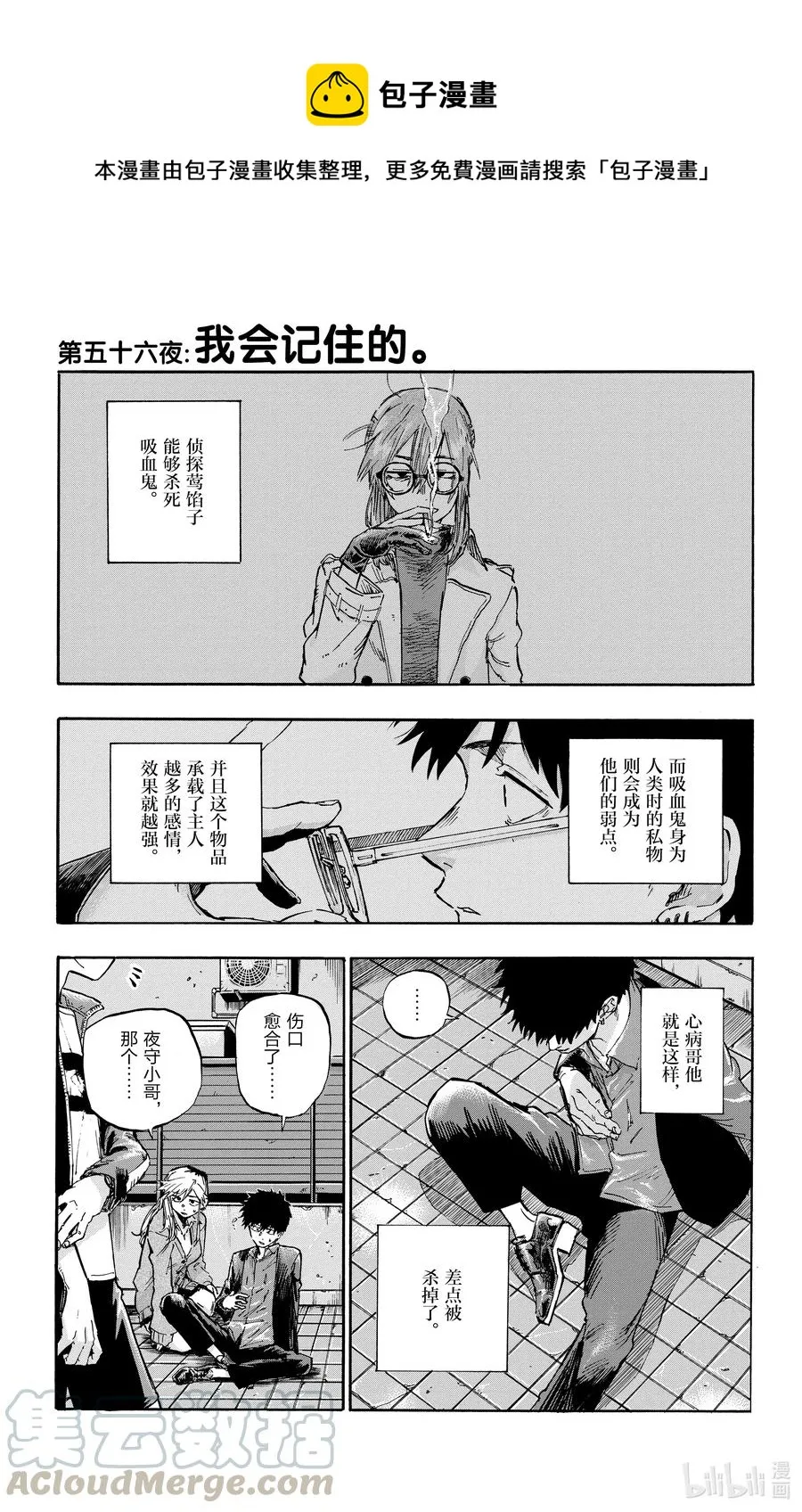 56 我会记住的 第1页