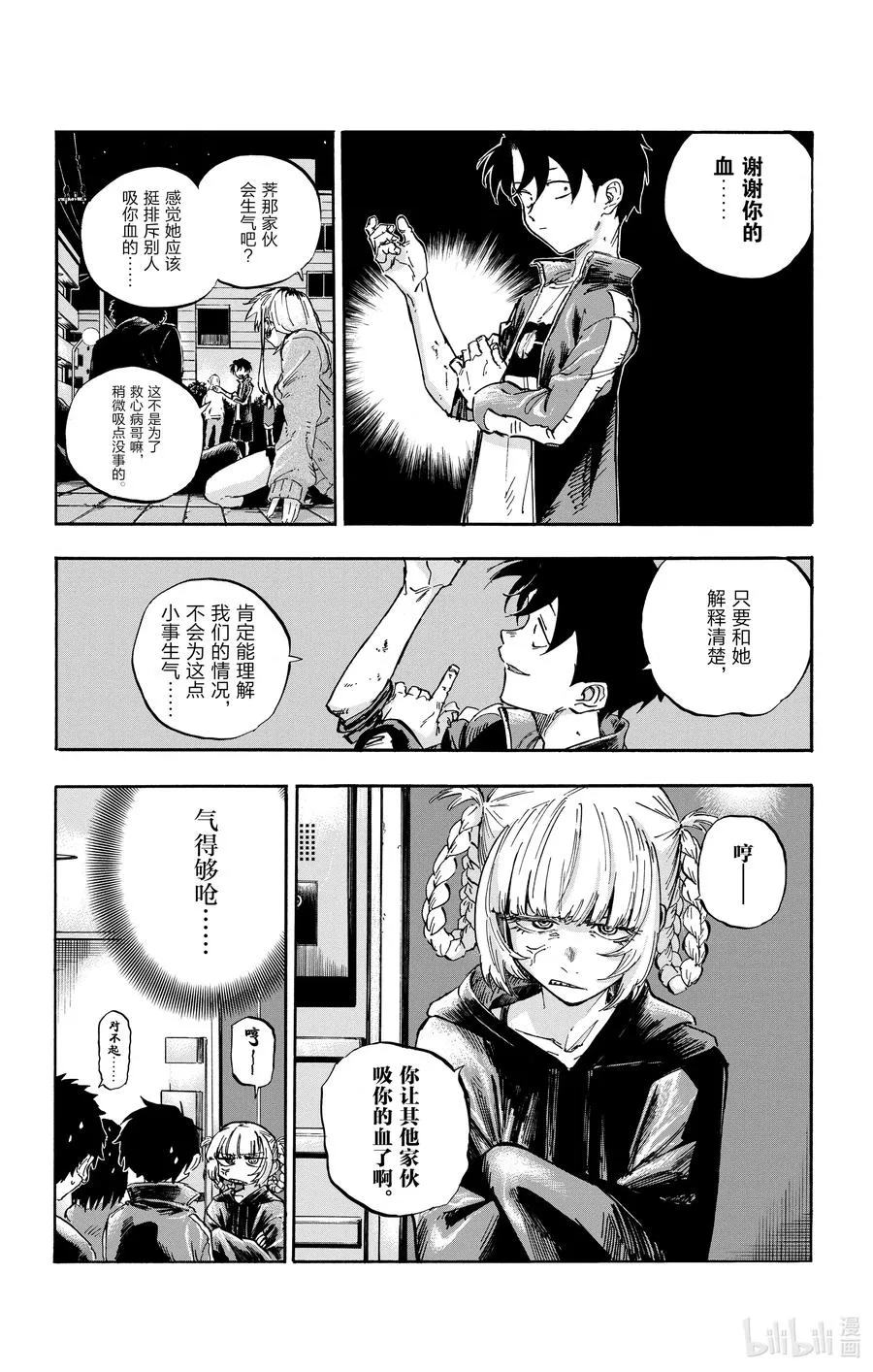 56 我会记住的 第2页