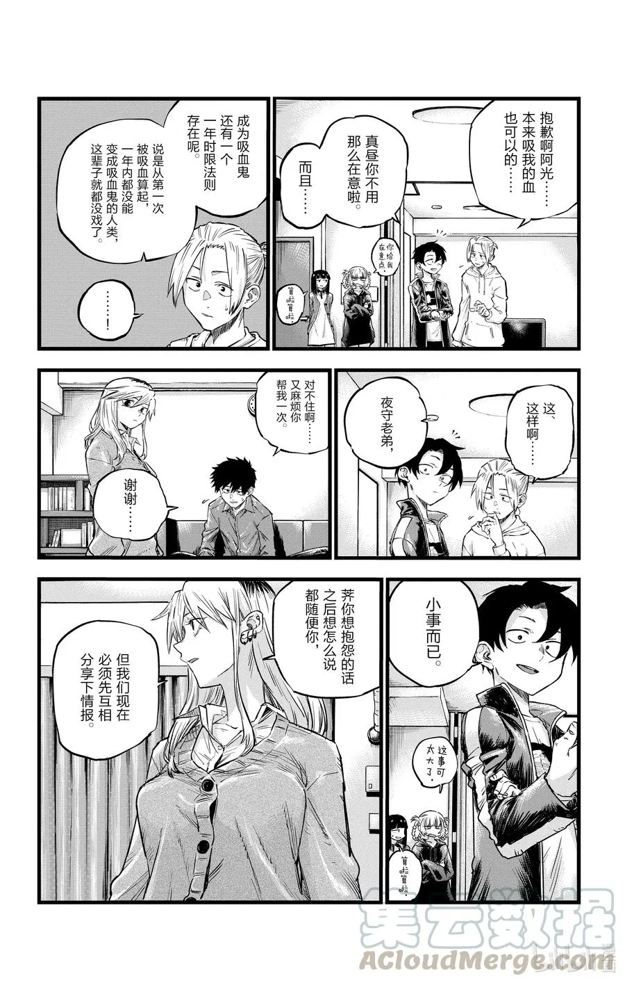56 我会记住的 第4页