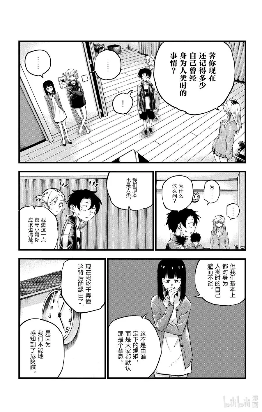 56 我会记住的 第5页