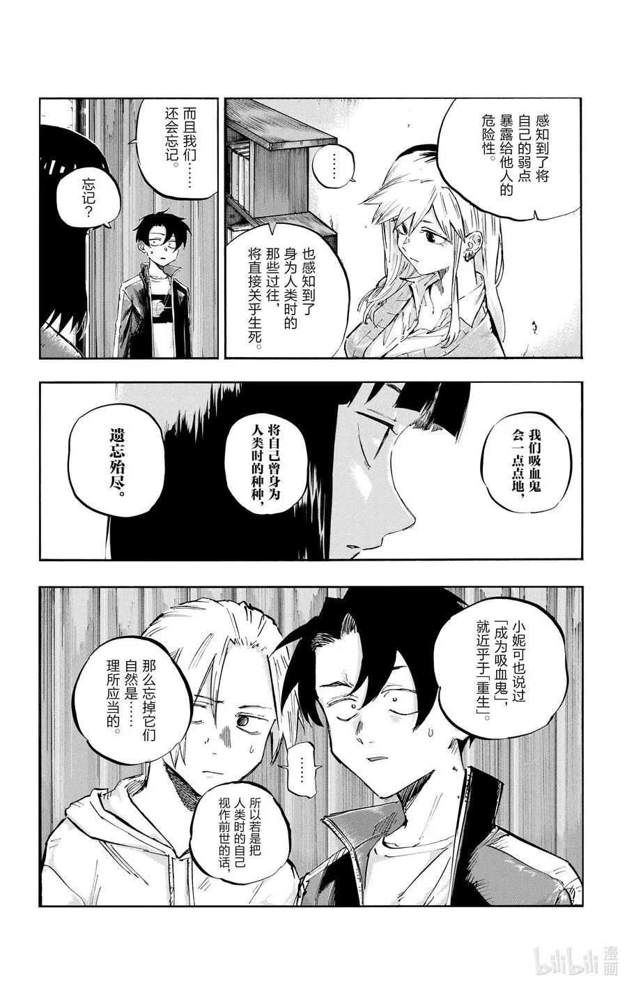 56 我会记住的 第6页