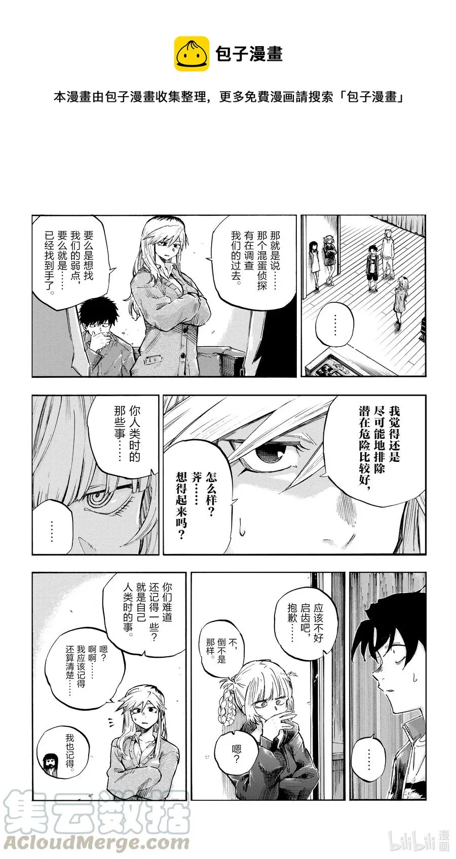 56 我会记住的 第7页