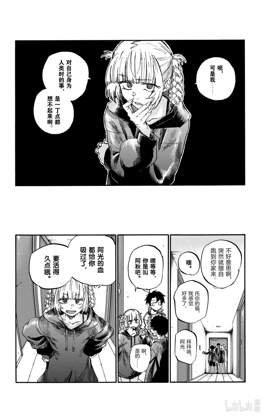 56 我会记住的 第8页