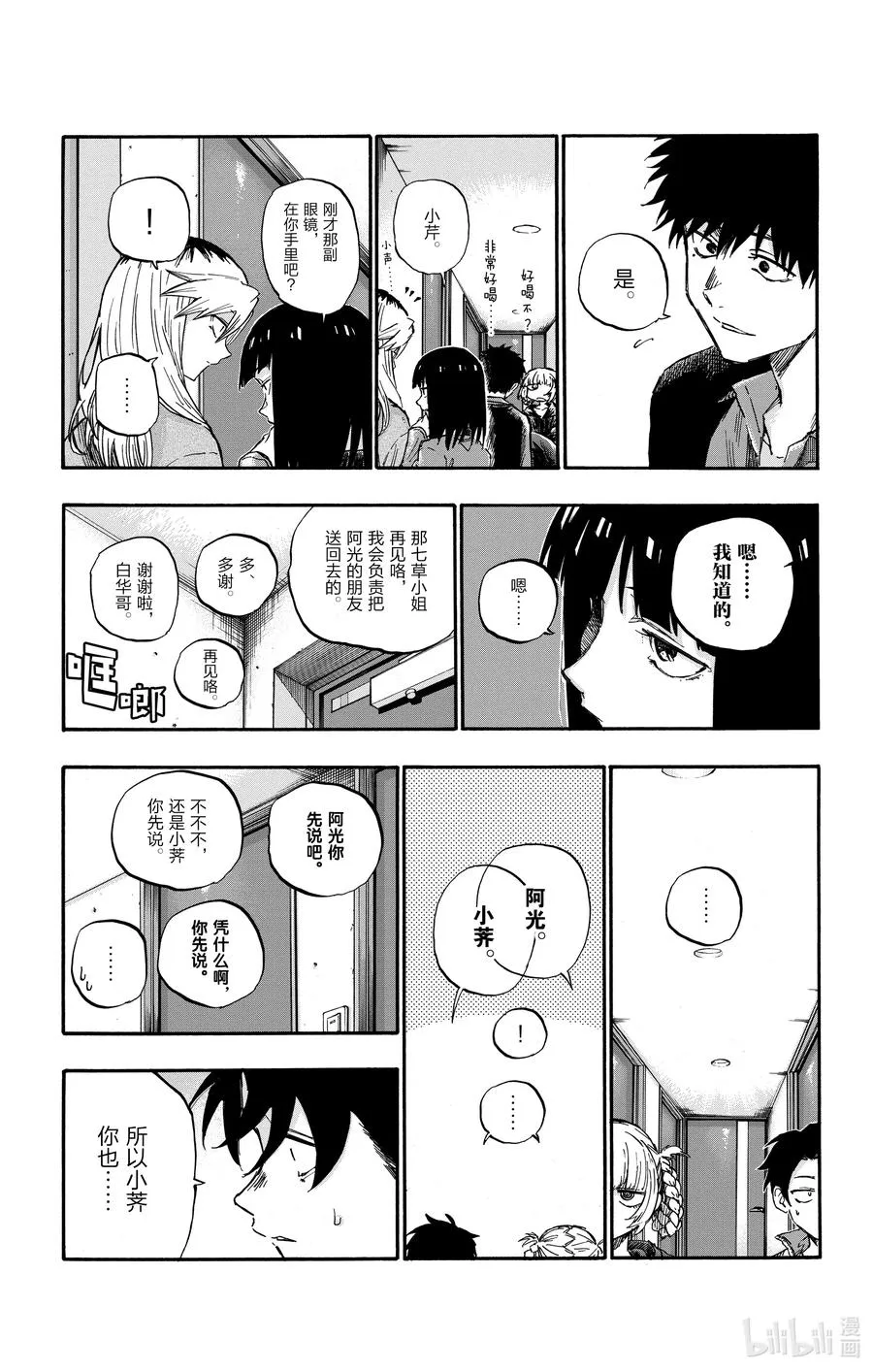 56 我会记住的 第9页