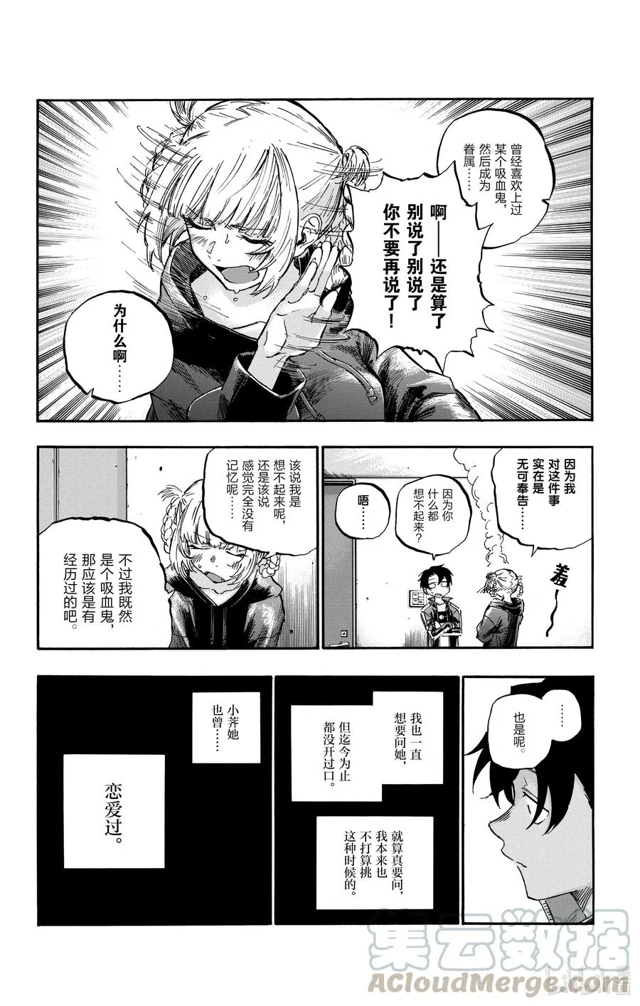 56 我会记住的 第10页
