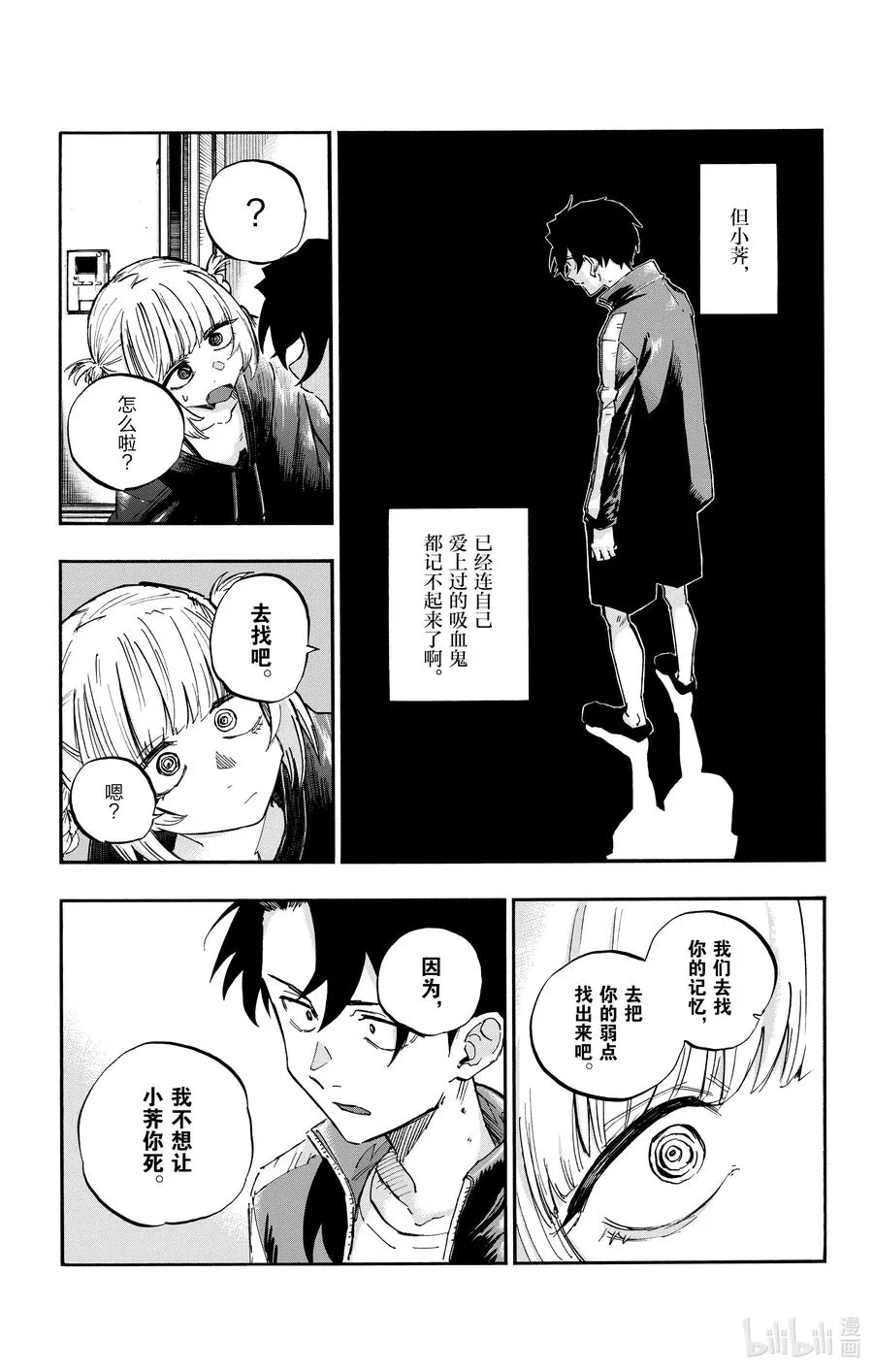 56 我会记住的 第11页