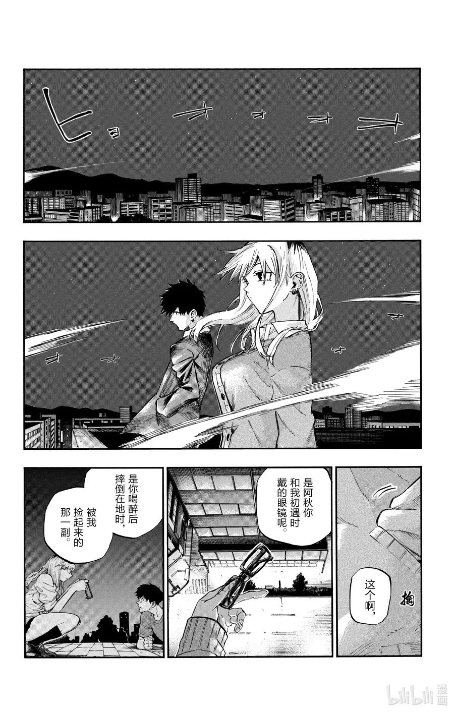 56 我会记住的 第12页