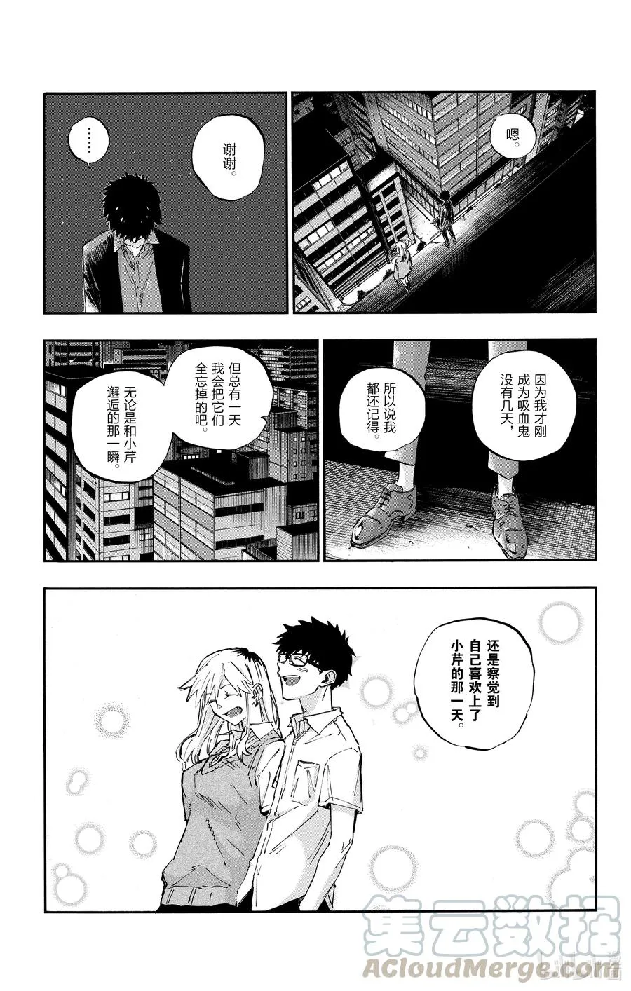 56 我会记住的 第13页