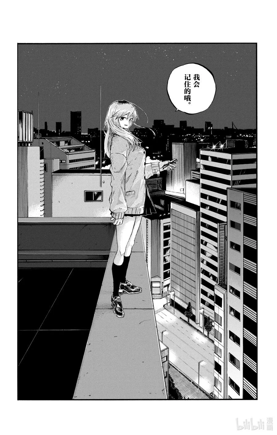 56 我会记住的 第14页