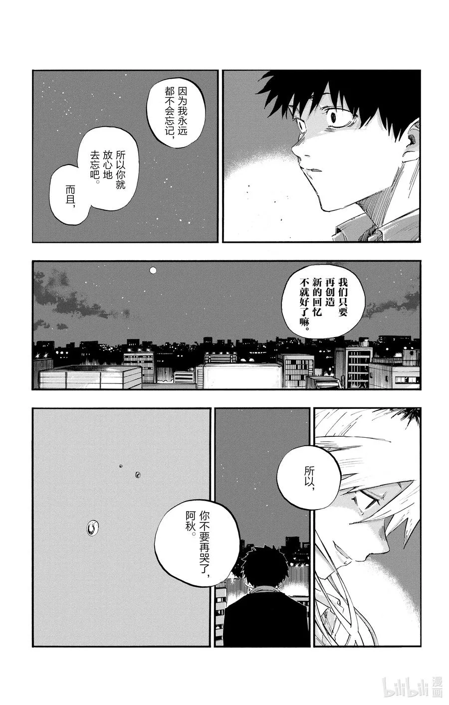 56 我会记住的 第15页