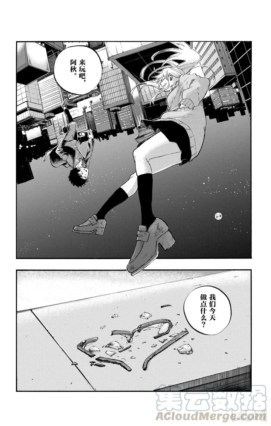 56 我会记住的 第16页