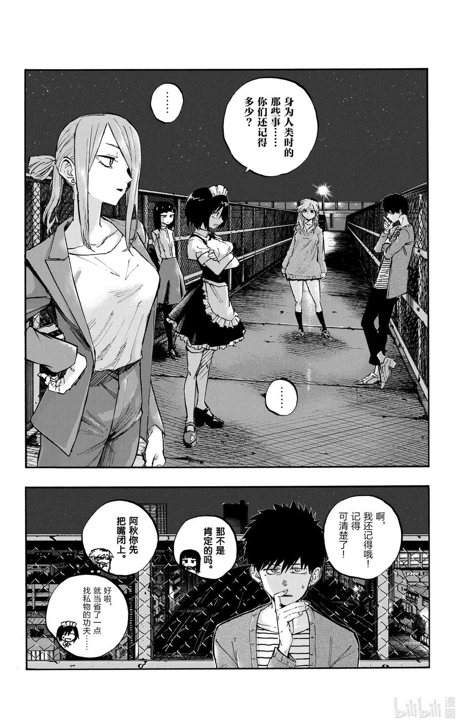 57 鬼屋那种地方又不会真的有鬼 第2页