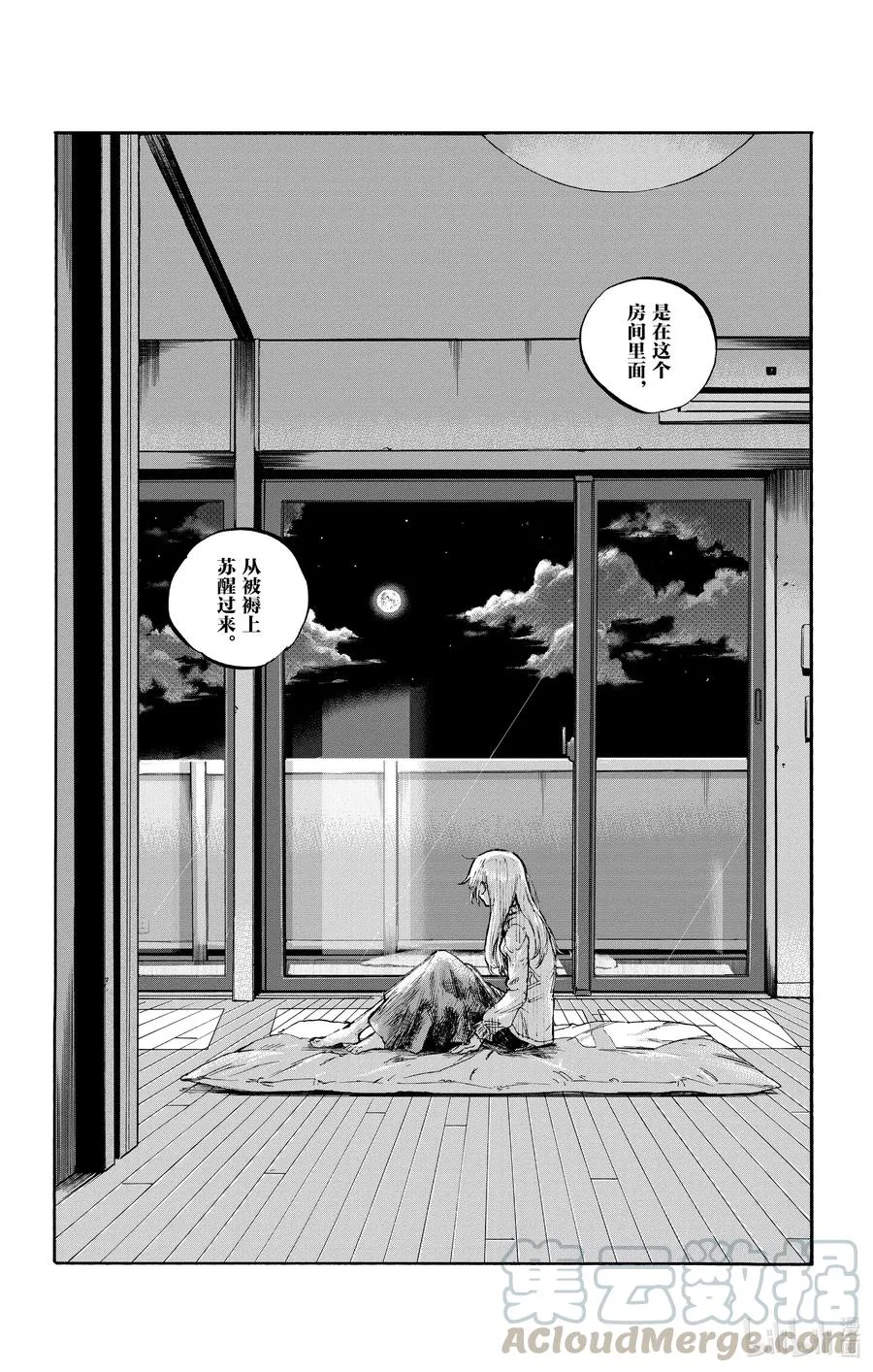 57 鬼屋那种地方又不会真的有鬼 第10页